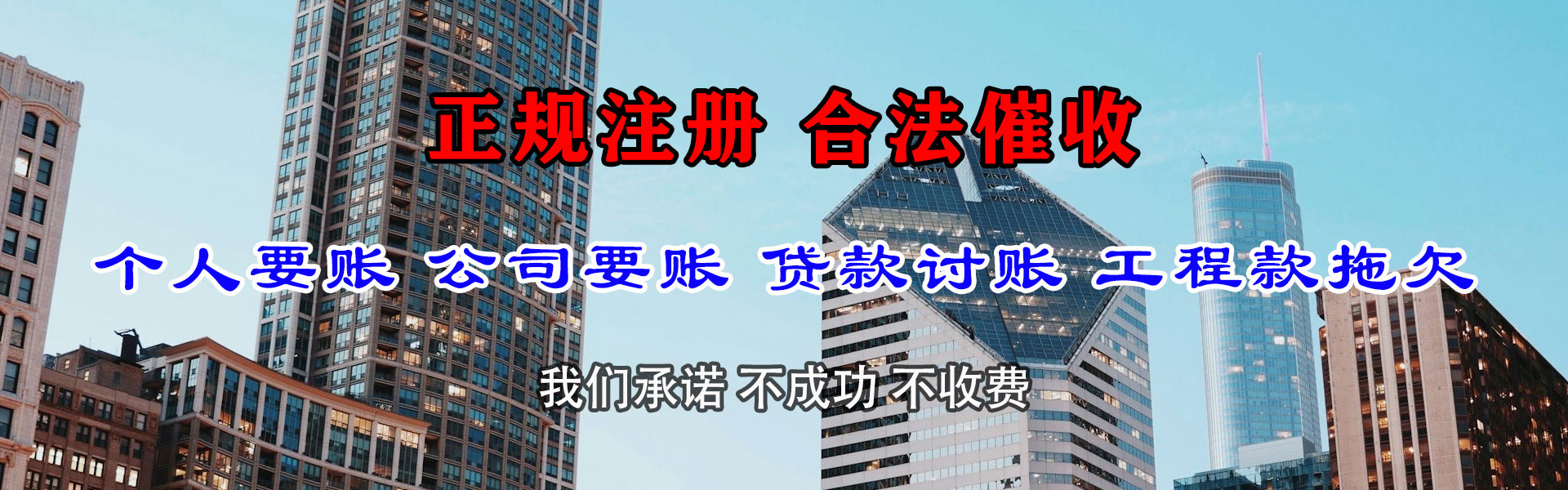 合山要债公司
